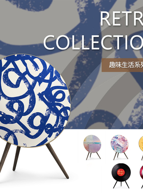 Tegrino可定制 A9音响面罩 黑胶唱片 bo通用beoplay 趣味生活芝士