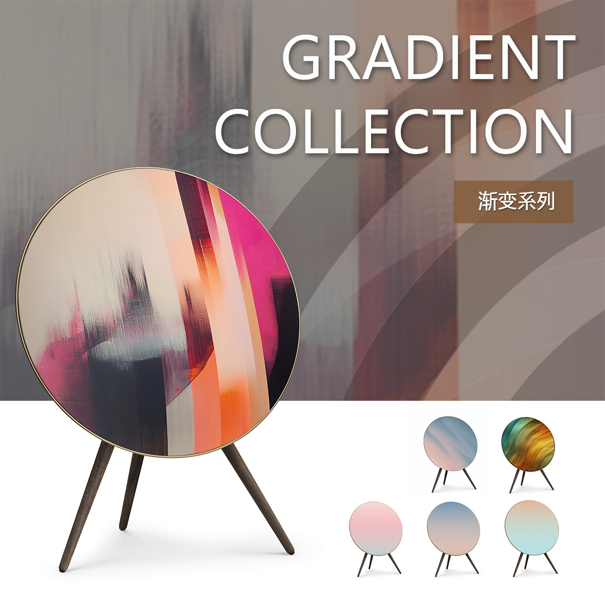 TegrinoA9音响面罩渐变系列