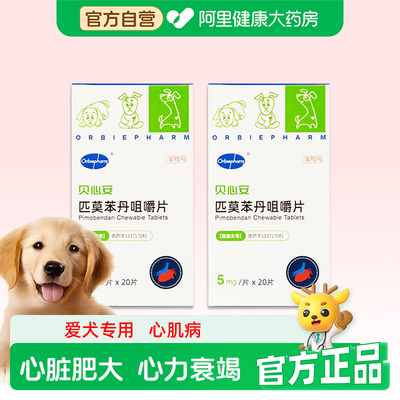 欧博方心脏肥大心力衰竭中外合资