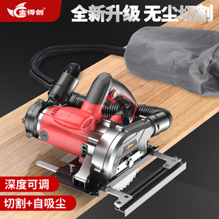 新款220v无尘切割机手提锯开槽多功能无尘锯吸尘一体木工专用工具