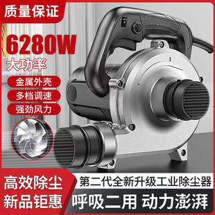 打磨机专用吸尘器开槽机大功率工业除尘器木工刨墙机布袋吹吸两用