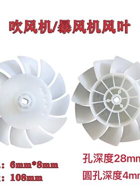 五金工具配件暴风枪工地鼓风机转用风叶