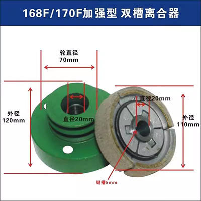 农业微耕机170圆簧甩块离合器