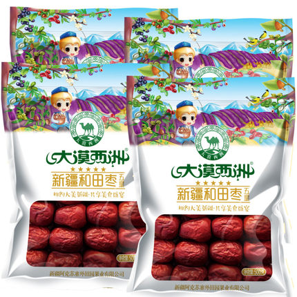 大漠西洲新疆大枣五星袋装500g*4袋和田特产红枣休闲零食礼品新货
