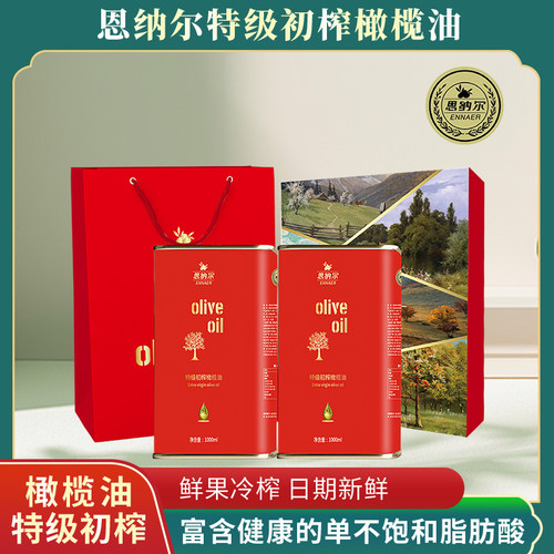欧尚经典橄榄油礼盒装