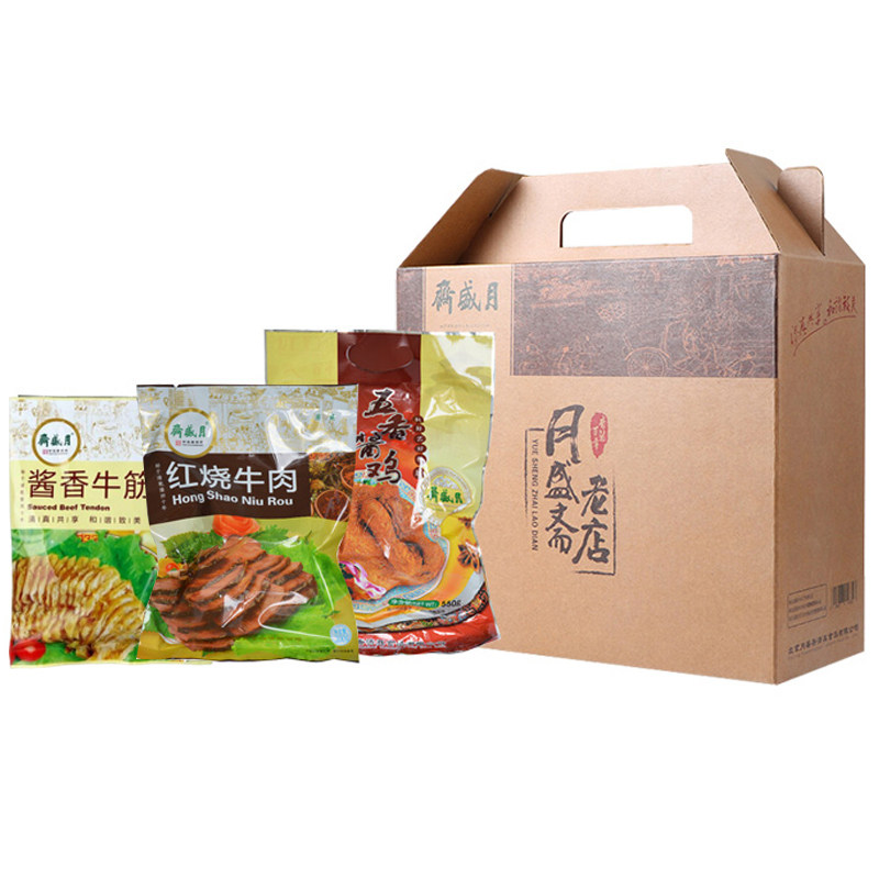 月盛斋老店熟食礼盒装950g清真老字号北京特产酱肉礼品 大礼包