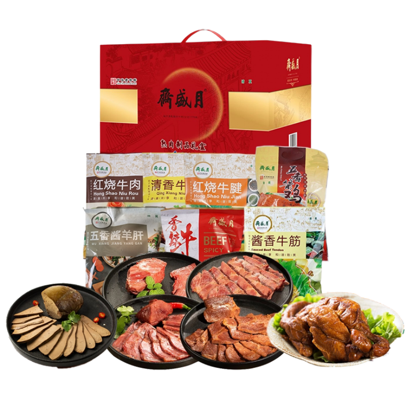 月盛斋经典红A熟食礼盒1750g清真老字号特产酱肉 礼品团购