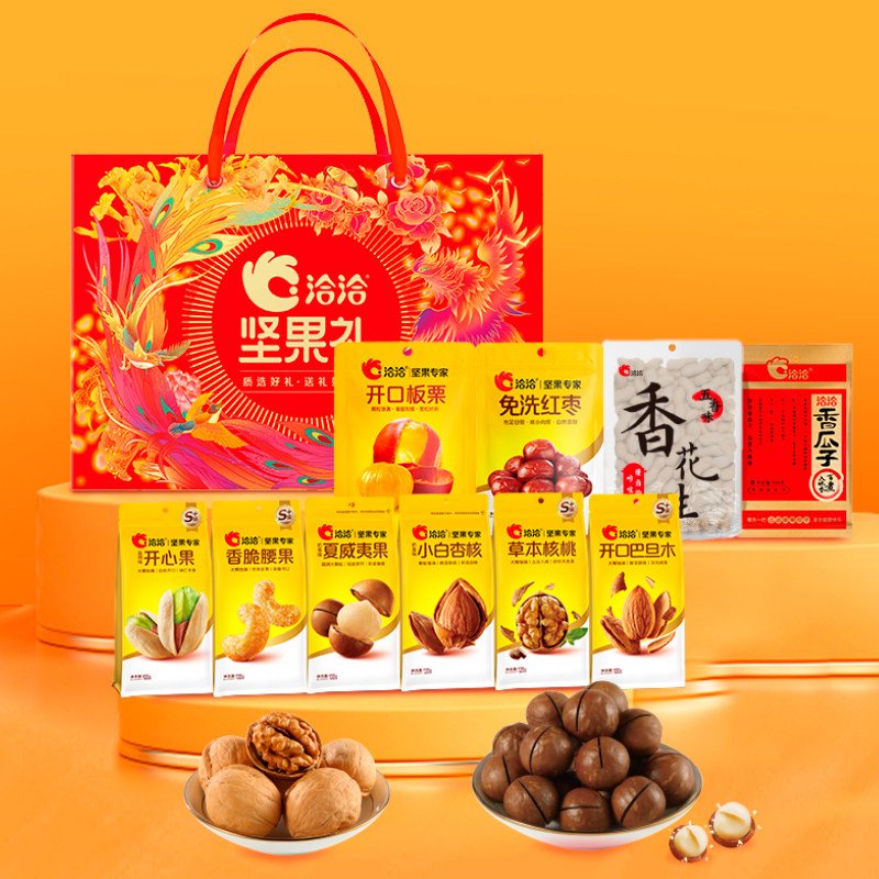 洽洽坚果礼盒装多口味混合装独立小包装年货送礼炒货零食大礼包,零食/坚果/特产,坚果礼盒,淘宝优惠券,粉丝福利购,淘宝优惠卷