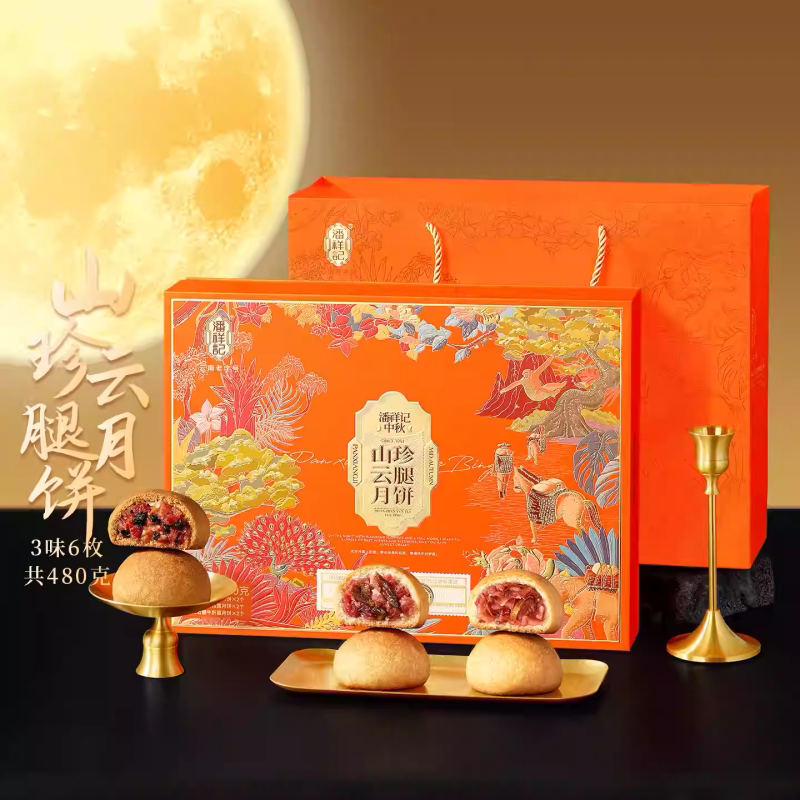 潘祥记月饼礼盒云南老字号鲜花饼云腿月饼中秋节福利特色礼品