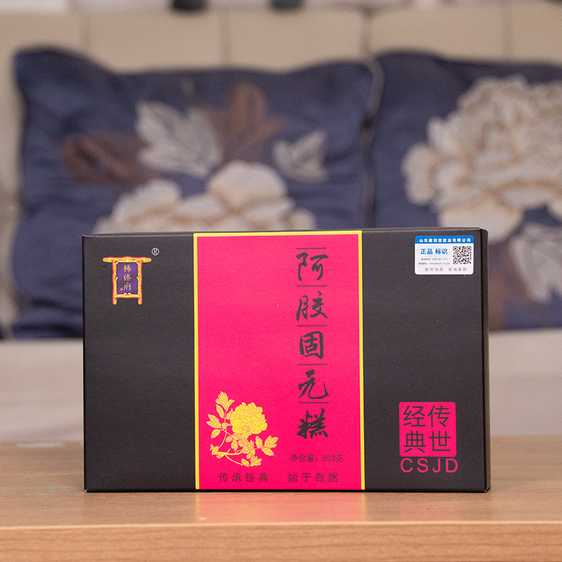 稀臻府阿胶固元糕传统工艺滋补养生礼盒装500g送女友送妈妈礼品