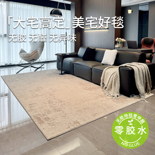 【无胶机织/非印花】地毯客厅横厅高端家居现代极简风威尔顿机织