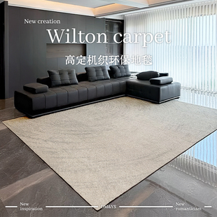 【机织/非印花】地毯客厅简约意式轻奢卧室沙发高级感威尔顿地垫