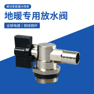 地暖分水器放水阀门地热1寸6分排水阀DN25全铜暖气片热水嘴龙头