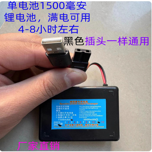 喇叭锂电池专用