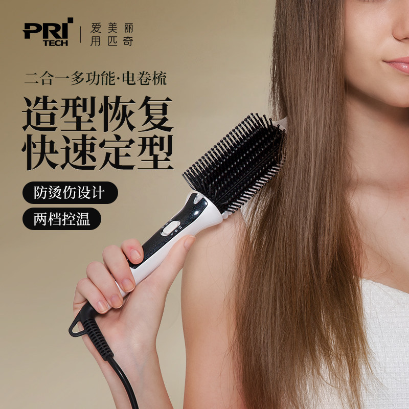 匹奇卷发梳 TB-771