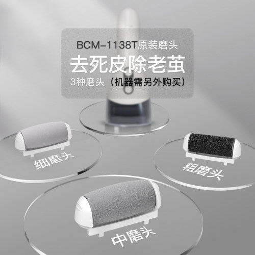 匹奇电动修脚器磨头套装