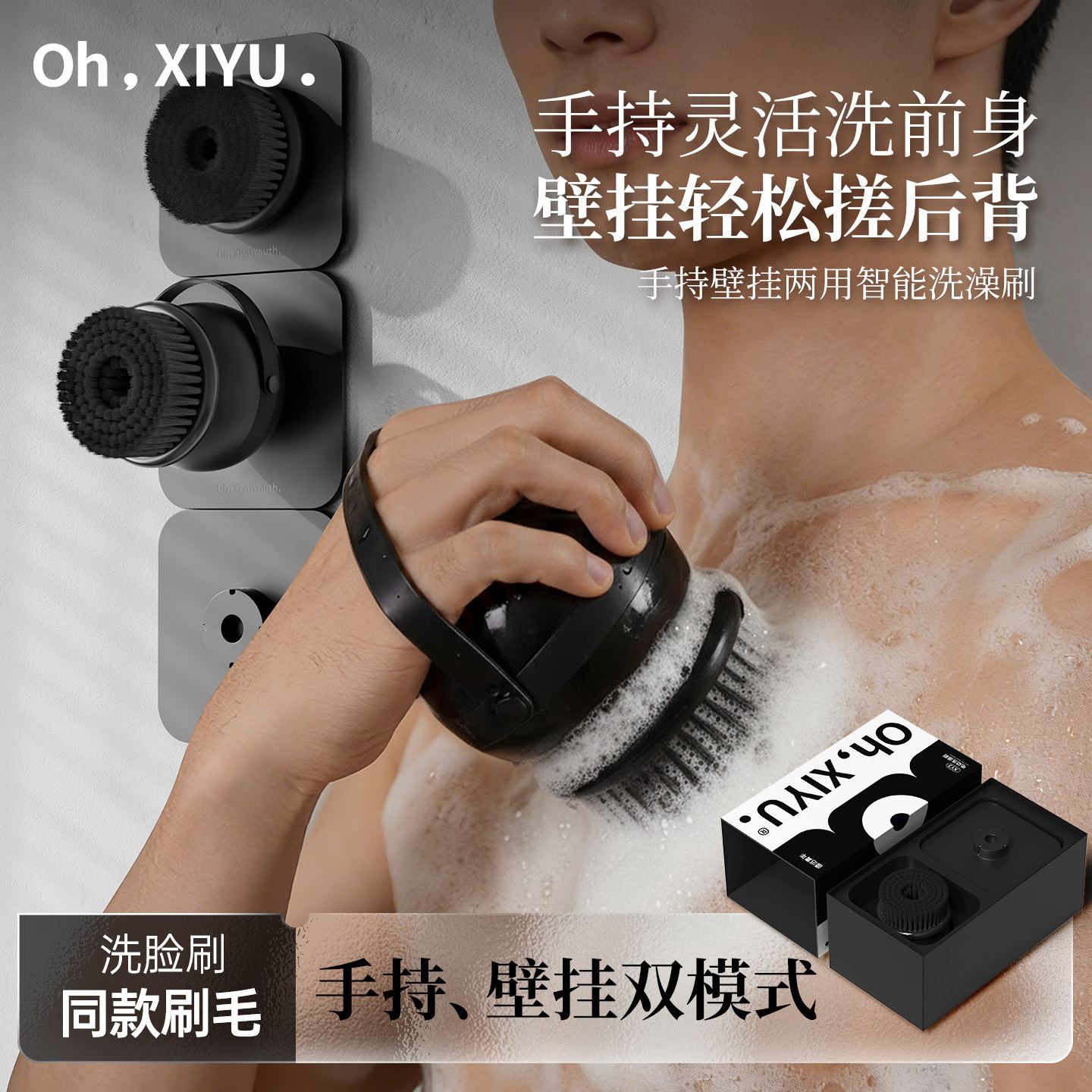 嘻浴青年电动搓澡神器全自动洗澡刷搓背后背神器软毛搓澡机沐浴刷