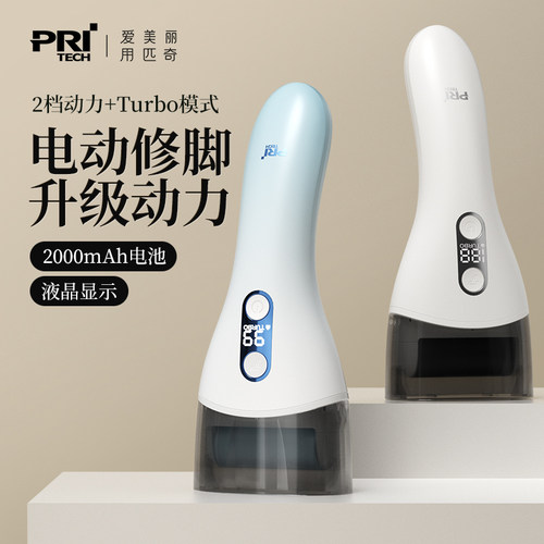 匹奇电动修脚器turbo加强动力