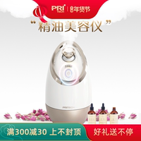 匹奇家用热喷蒸脸蒸面脸部补水美容仪器加湿敷面膜热喷仪喷雾器机