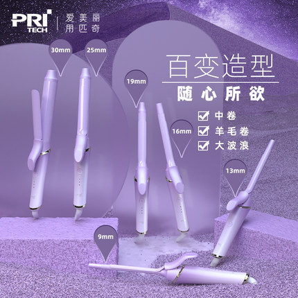 匹奇电卷发棒大卷波浪持久定型羊毛卷刘海小烫发器卷棒30mm