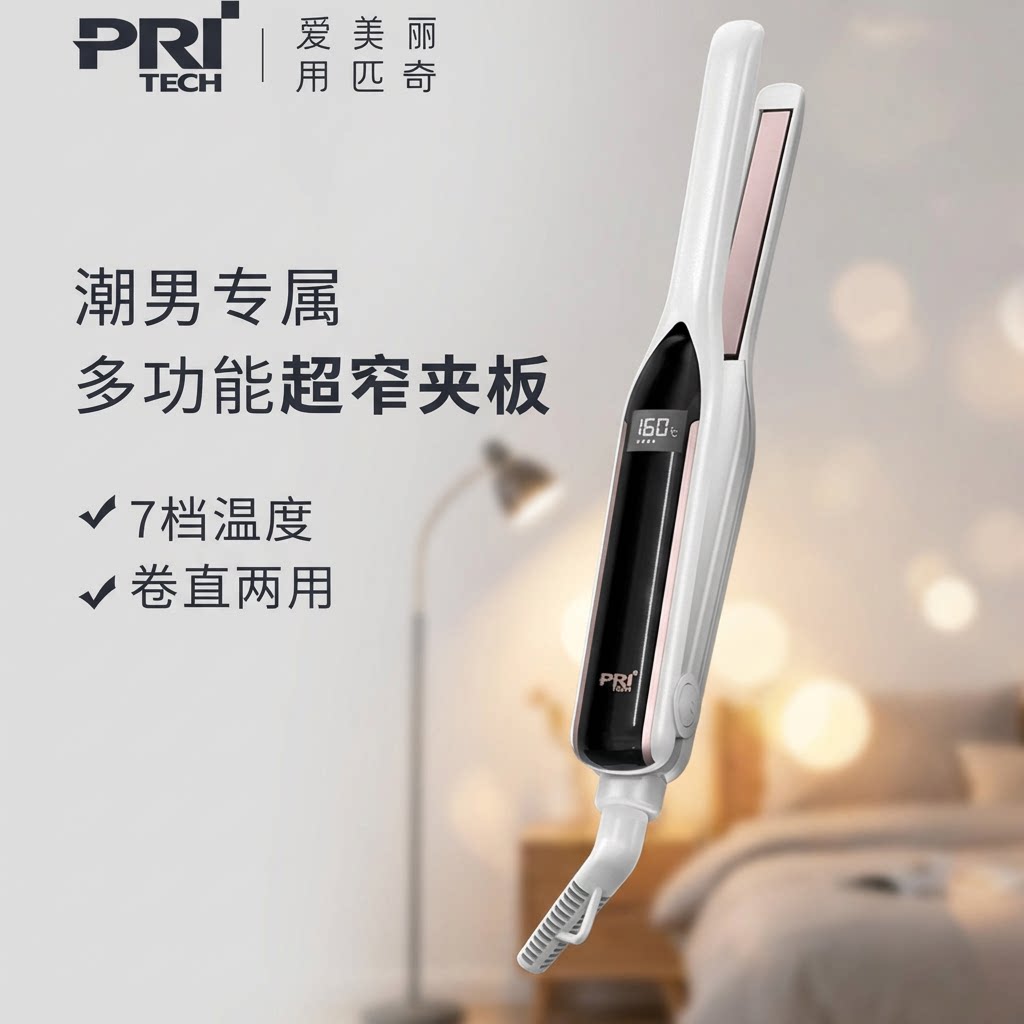 匹奇男士多功能夹板