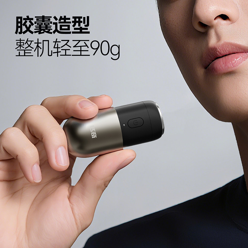 匹奇剃须刀电动刮胡刀男士胶囊胡须刀鼻毛剪送礼便携送老公礼物