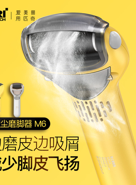 匹奇电动修脚神器去脚死皮老茧磨脚器吸尘修足器脚皮机石家用工具
