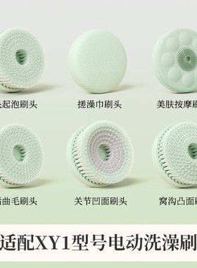 匹奇嘻浴青年洗澡刷XY1刷头配件伸缩双柄电动搓澡仪