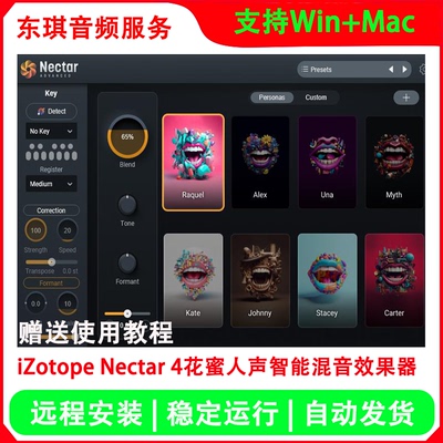 iZotopeNectar4智能美化人声
