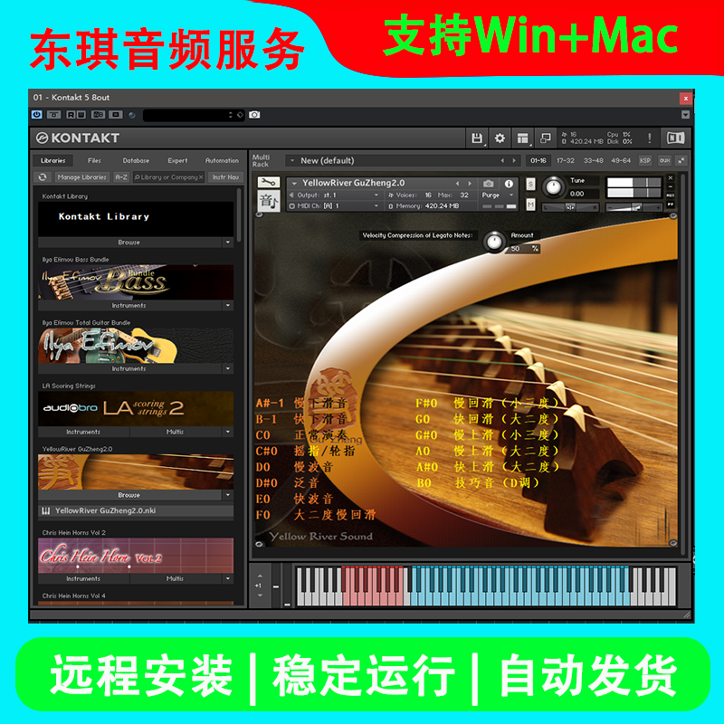 Gu Zheng Library 黄河古筝音源 中国民乐音色 国风康泰克编曲