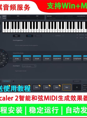 Plugin Boutique Scaler 2编曲智能和弦 写歌和弦助手 配和弦工具