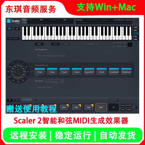 Scaler2编曲智能和弦工具