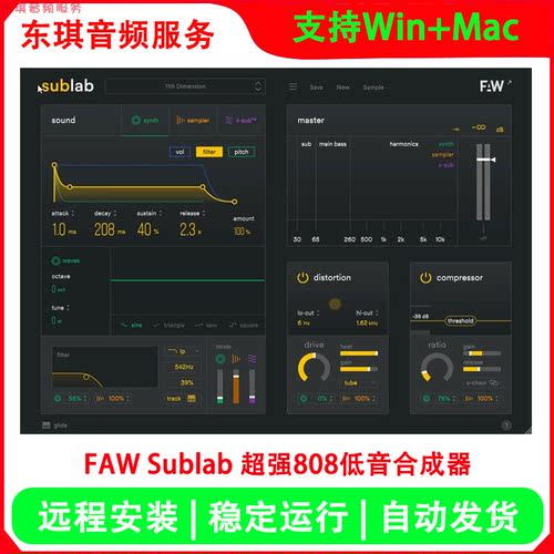 FAWSubLab808超重低音合成器