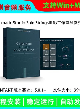 CSSS编曲弦乐 Cinematic Studio Solo Strings电影工作室独奏弦乐