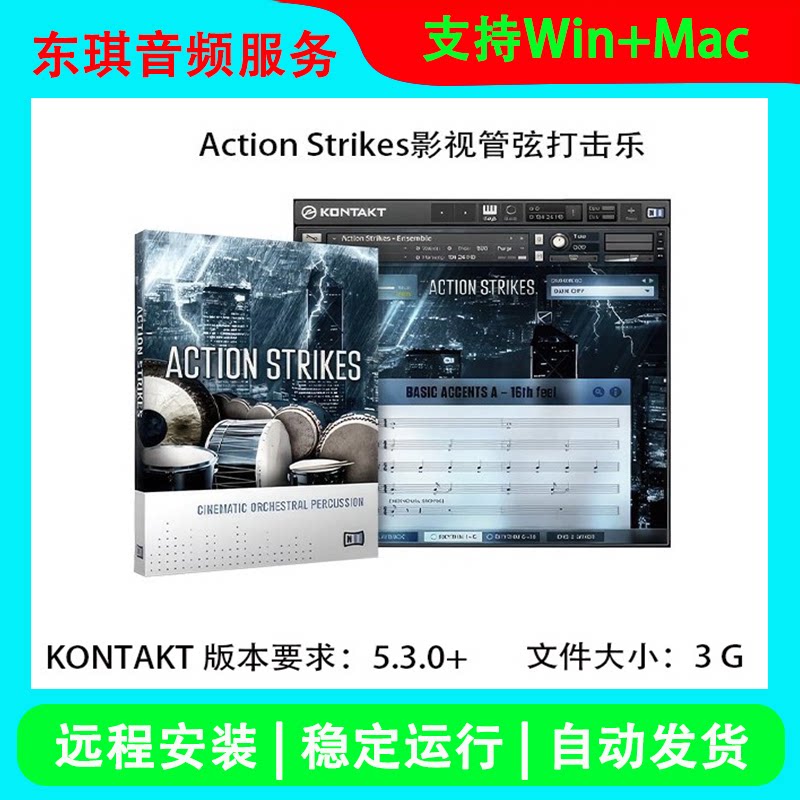 Action Strikes影视管弦打击乐音色含LOOP库 KONTAKT编曲标准音源
