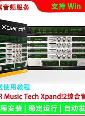 Xpand!2 综合软音源音色合成器 远程安装 VST综合乐器音色