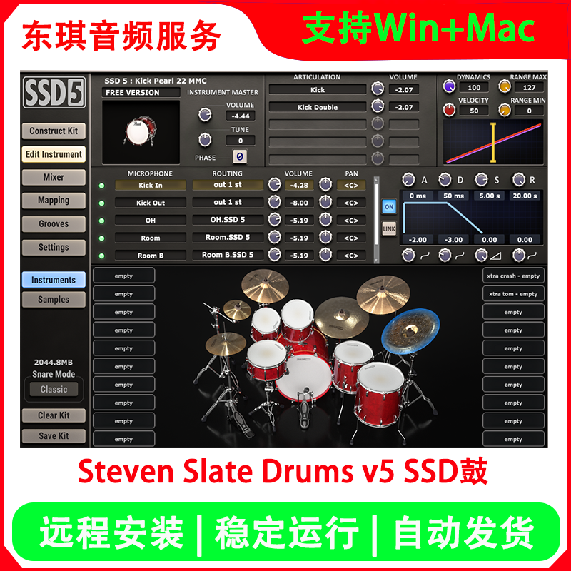 新版SSD板岩鼓音源带扩展音色