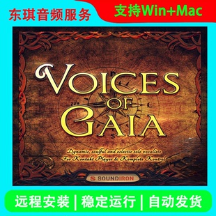 Voices Of Gaia盖亚之声多位歌手男女人声独唱 康泰克编曲音源