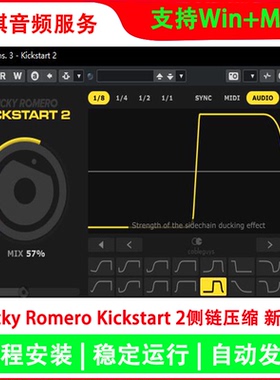 新版Nicky Romero Kickstart 2闪避侧链压缩效果器+使用教程