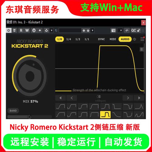 Kickstart2侧链压缩效果器