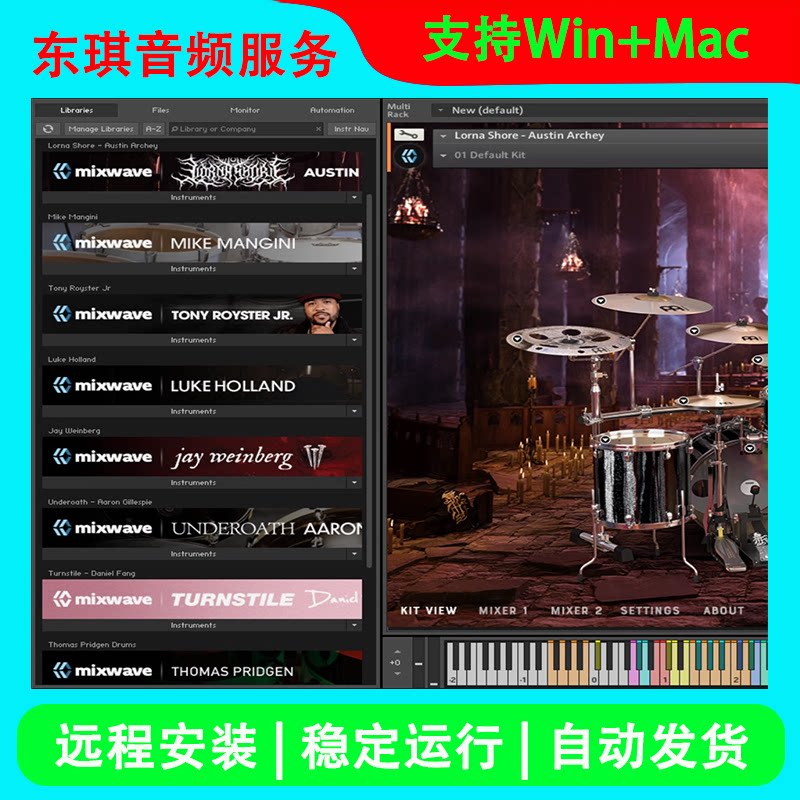 全家桶9件套Mixwave鼓音源签名架子鼓套鼓音色 编曲康泰克音色库