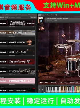全家桶9件套Mixwave鼓音源签名架子鼓套鼓音色 编曲康泰克音色库