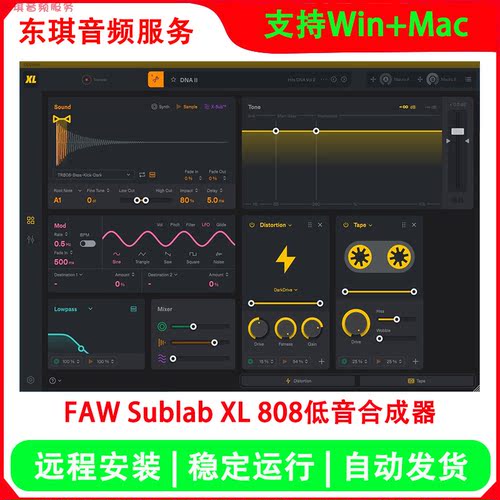 FAW Sublab XL强大低音贝司808底鼓合成器Trap电音电子HipHop