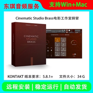 Brass康泰克编曲音源 Studio CSB影视工作室铜管乐音色 Cinematic