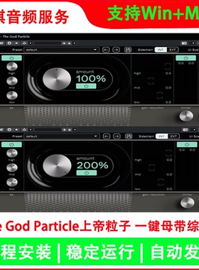 新版The God Particle上帝粒子混音总线 一键母带效果器插件