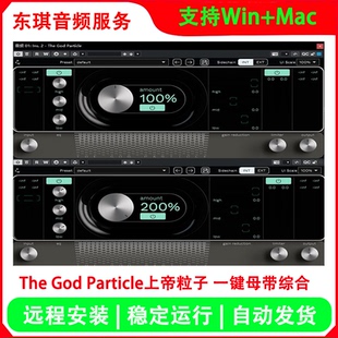 新版The God Particle上帝粒子混音总线 一键母带效果器插件