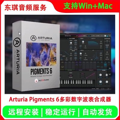 Arturia Pigments 6 2025全新电子合成器 流行嘻哈全彩复音合成器