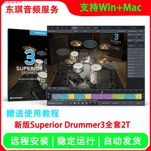 新版Superior Drummer 3超级鼓手完整版音源+全套扩展音色+MIDI