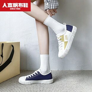 学生ulzzang平底板鞋 人本拼色帆布鞋 女2025春季 新款 子 网红饼干鞋