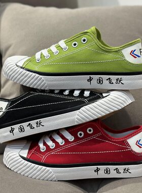 feiyue/飞跃女运动板鞋低帮帆布鞋休闲圆头系带纯色春夏学生百搭